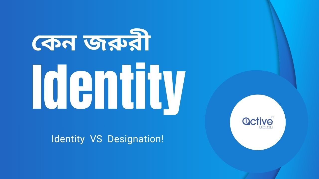আত্মপরিচয় ও আমার অচেনা জীবন